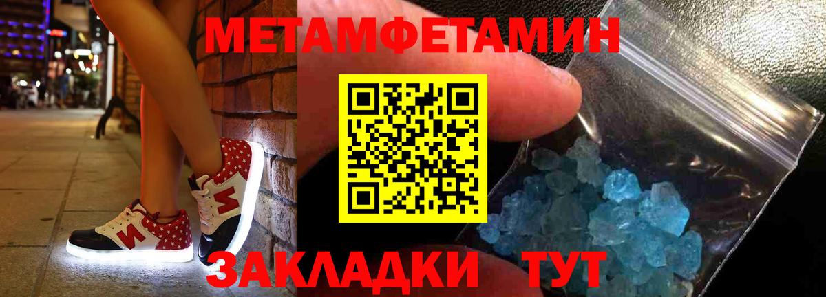 АМФЕТАМИН Розовый Приморско-Ахтарск