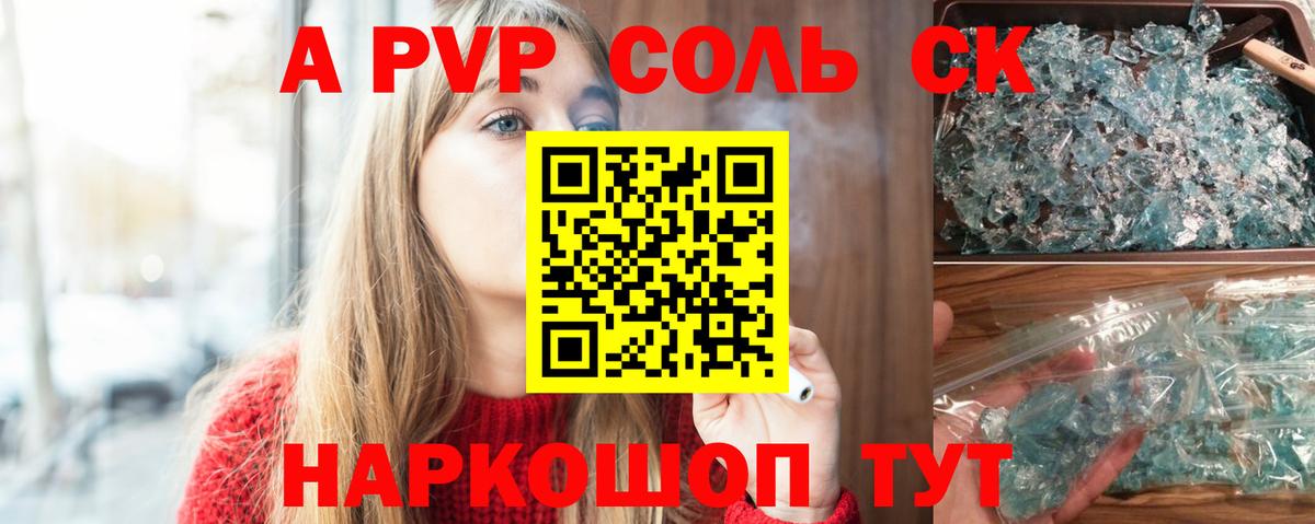 Alfa_PVP мука Приморско-Ахтарск