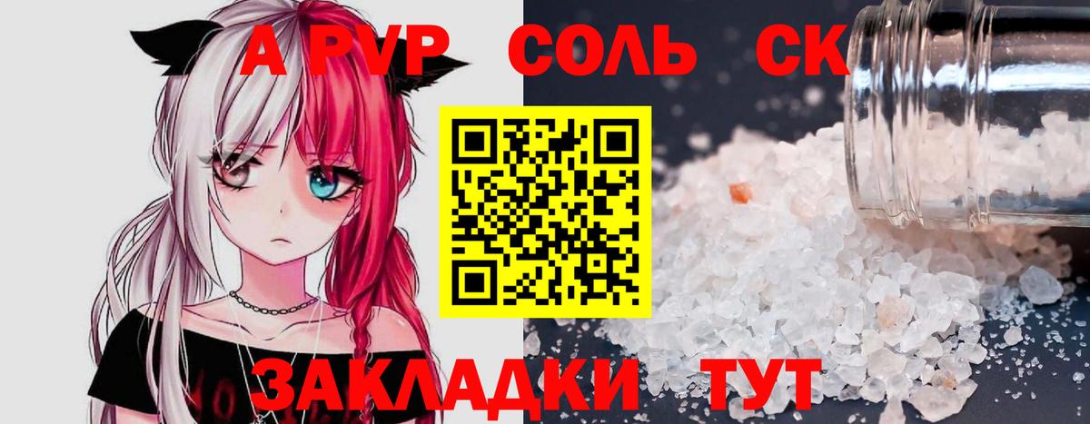 APVP СК КРИС  Приморско-Ахтарск 