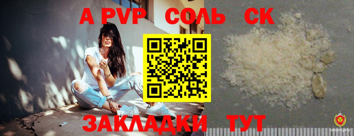 А ПВП Crystall Приморско-Ахтарск