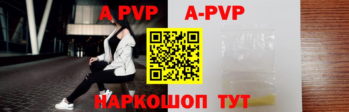 Alpha PVP VHQ  Вход с VPN  наркошоп  Приморско-Ахтарск  A-PVP Crystall 