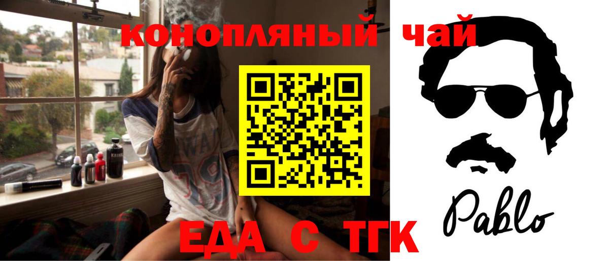 Печенье с ТГК конопля  Приморско-Ахтарск 