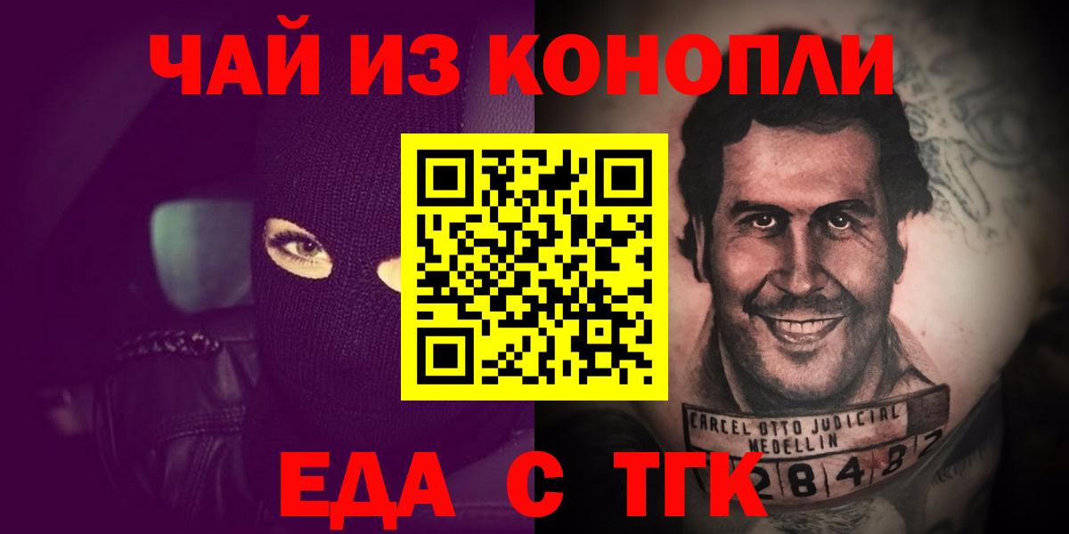 Приморско-Ахтарск  Canna-Cookies марихуана  Вход с VPN 