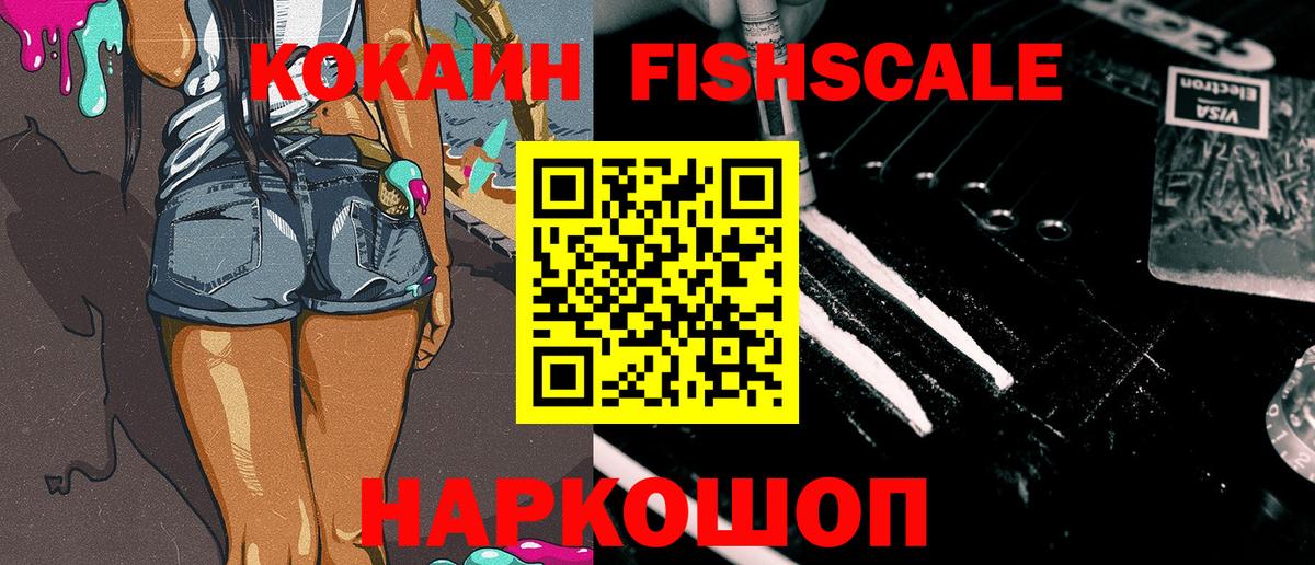 Cocaine VHQ  Вход с VPN  COCAIN  купить   Приморско-Ахтарск 
