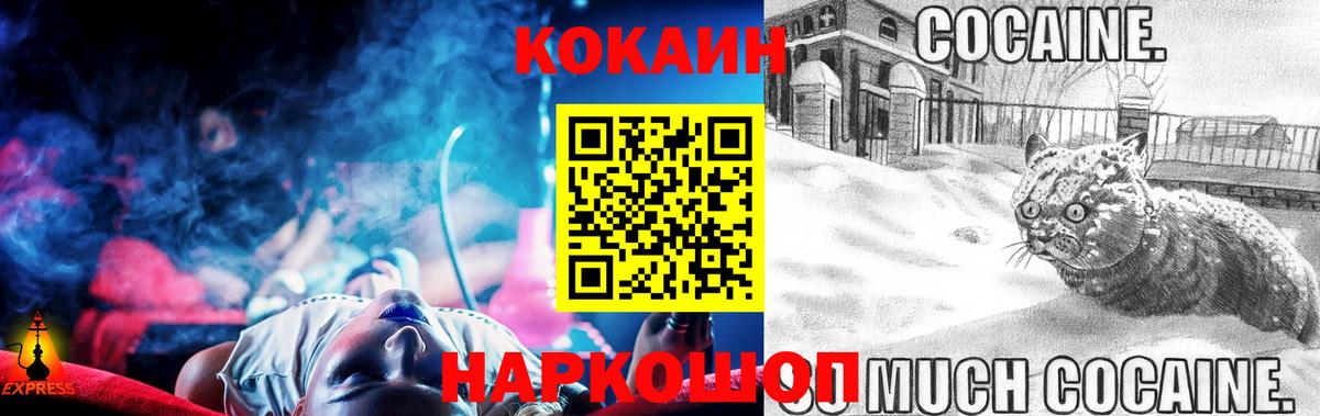 КОКАИН FishScale Приморско-Ахтарск