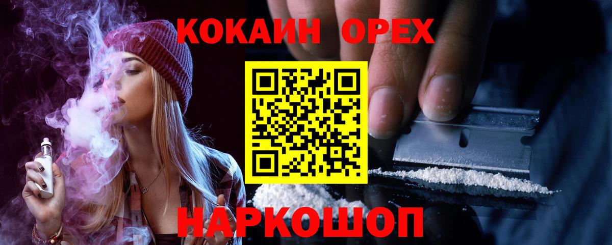 КОКАИН 98% Приморско-Ахтарск