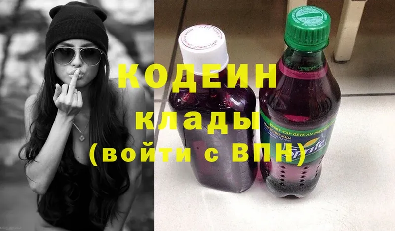 Кодеиновый сироп Lean Purple Drank  Приморско-Ахтарск 