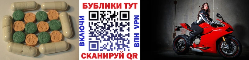 Экстази VHQ  Приморско-Ахтарск 