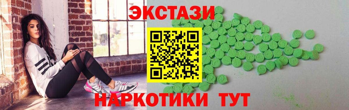 Экстази  мега ссылка  Экстази 280 MDMA  Приморско-Ахтарск  купить закладку  Ecstasy Philipp Plein  Вход с VPN 