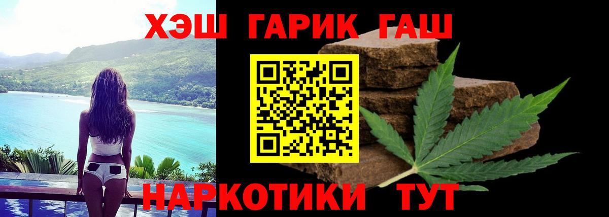 ГАШИШ гашик Приморско-Ахтарск