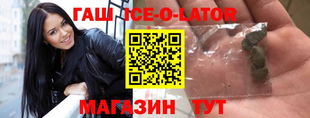 Приморско-Ахтарск  ГАШИШ убойный  ГАШ Cannabis  ГАШ  Вход с VPN 