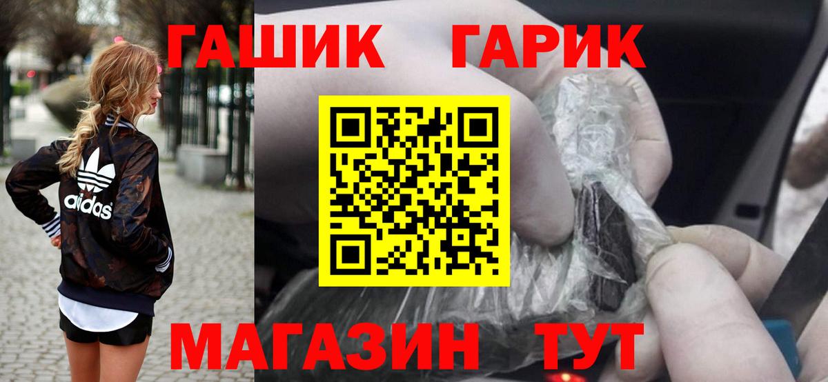 Гашиш хэш Приморско-Ахтарск