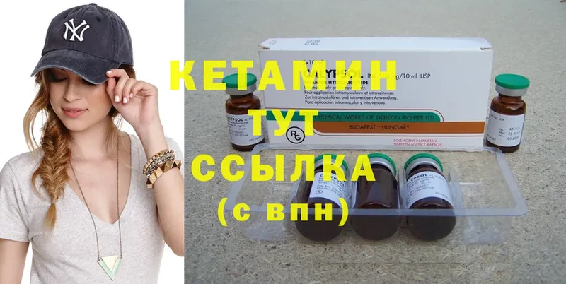 КЕТАМИН ketamine  OMG онион  Приморско-Ахтарск 