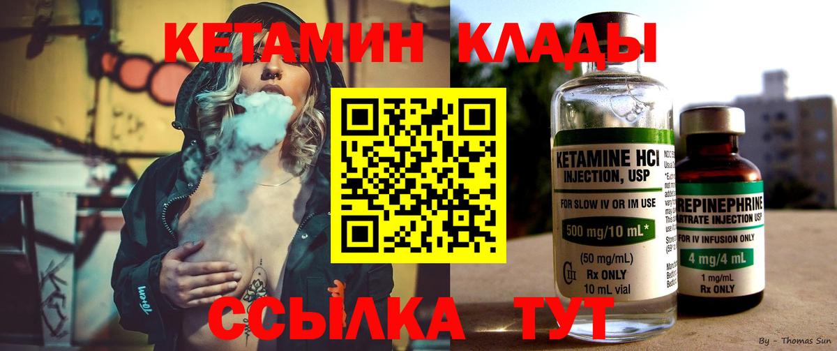 КЕТАМИН VHQ  Кетамин ketamine  Приморско-Ахтарск  Вход с VPN 