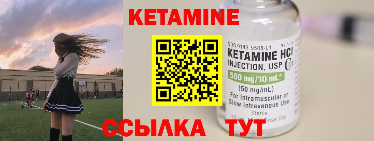 Кетамин ketamine  Приморско-Ахтарск  kraken зеркало  КЕТАМИН VHQ 