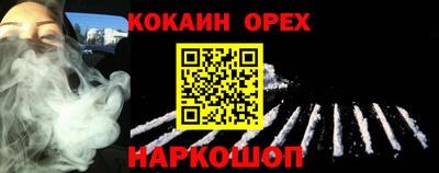 кокаин премиум Абакан