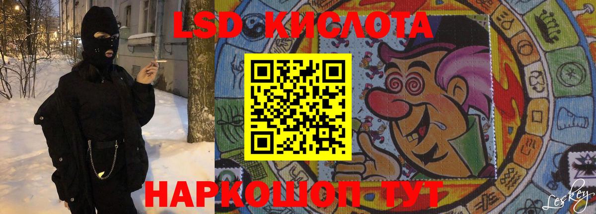 ЛСД экстази ecstasy Приморско-Ахтарск