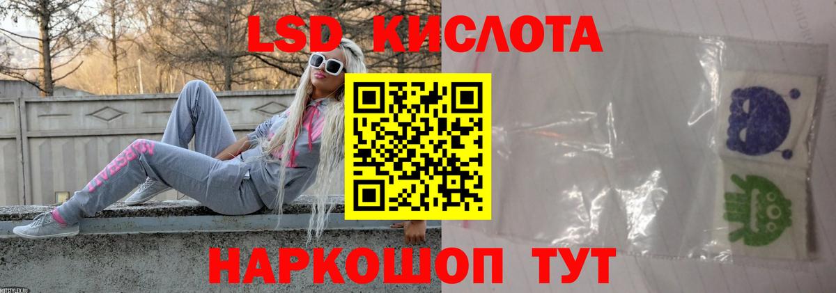 ЛСД экстази кислота Приморско-Ахтарск