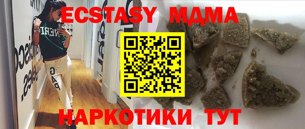 Приморско-Ахтарск  МДМА молли  МДМА  Вход с VPN  МДМА молли 