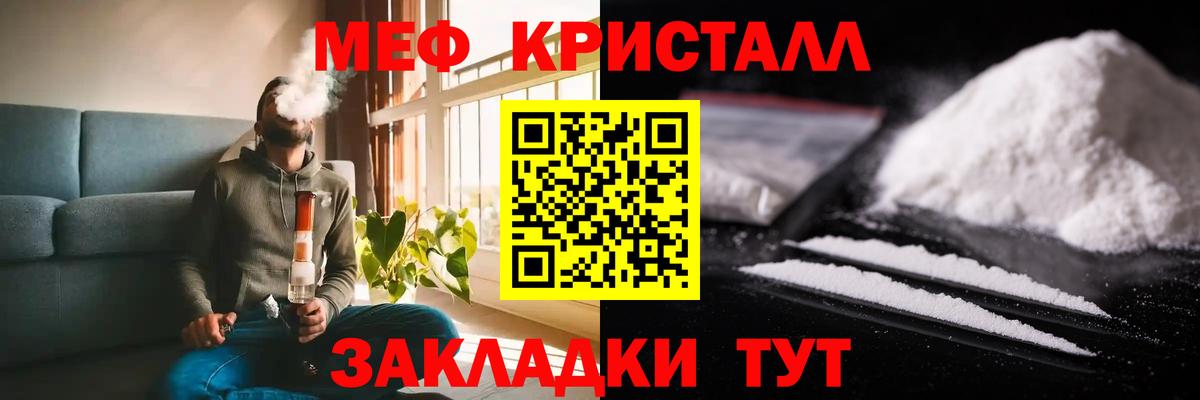 Приморско-Ахтарск  Мефедрон  наркота  Меф 4 MMC  Вход с VPN 
