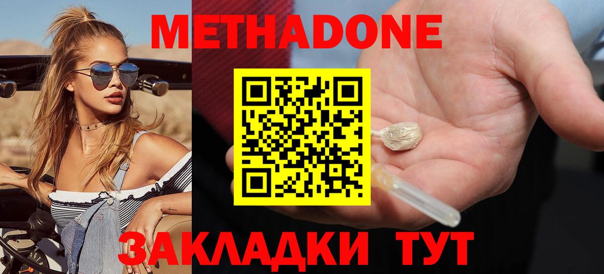 КЕТАМИН Приморско-Ахтарск