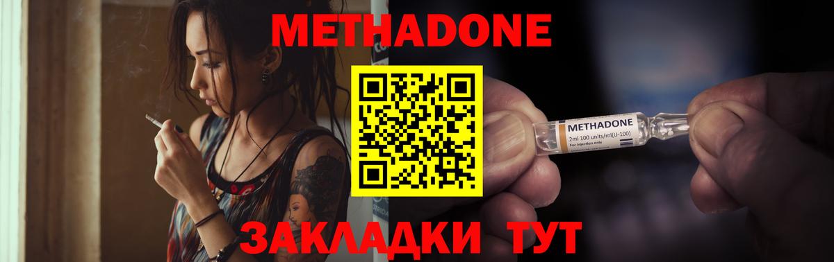 нарко площадка телеграм  МЕТАДОН methadone  МЕТАДОН мёд  Вход с VPN  Приморско-Ахтарск 
