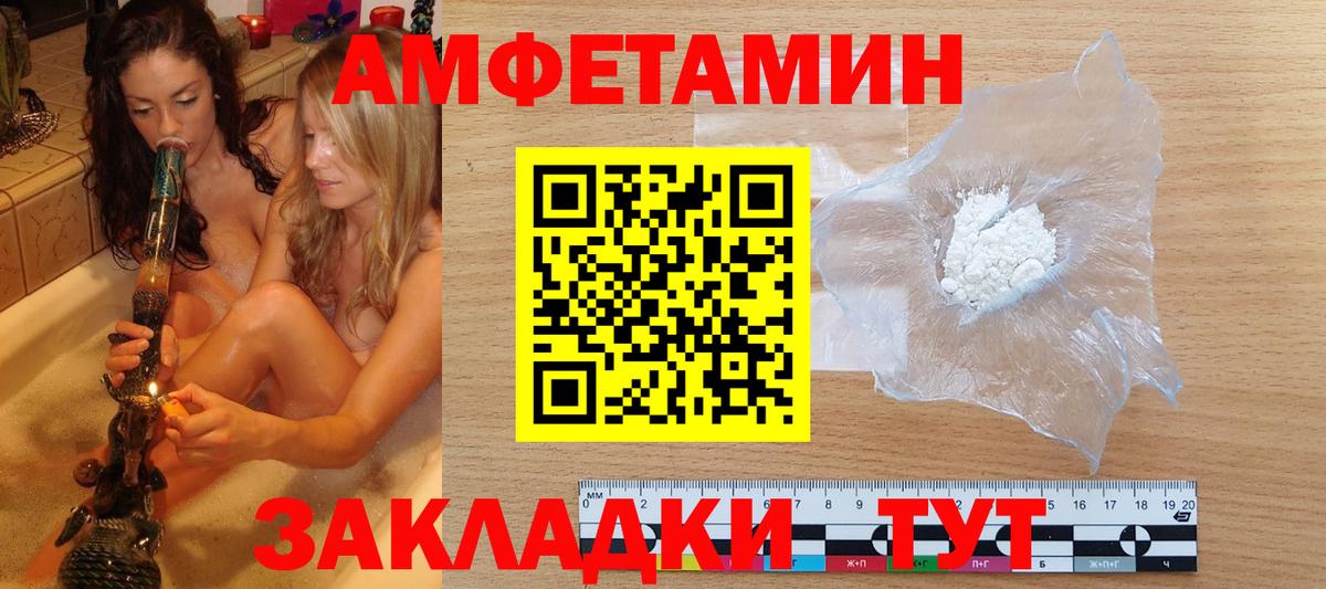 Метамфетамин мет Приморско-Ахтарск