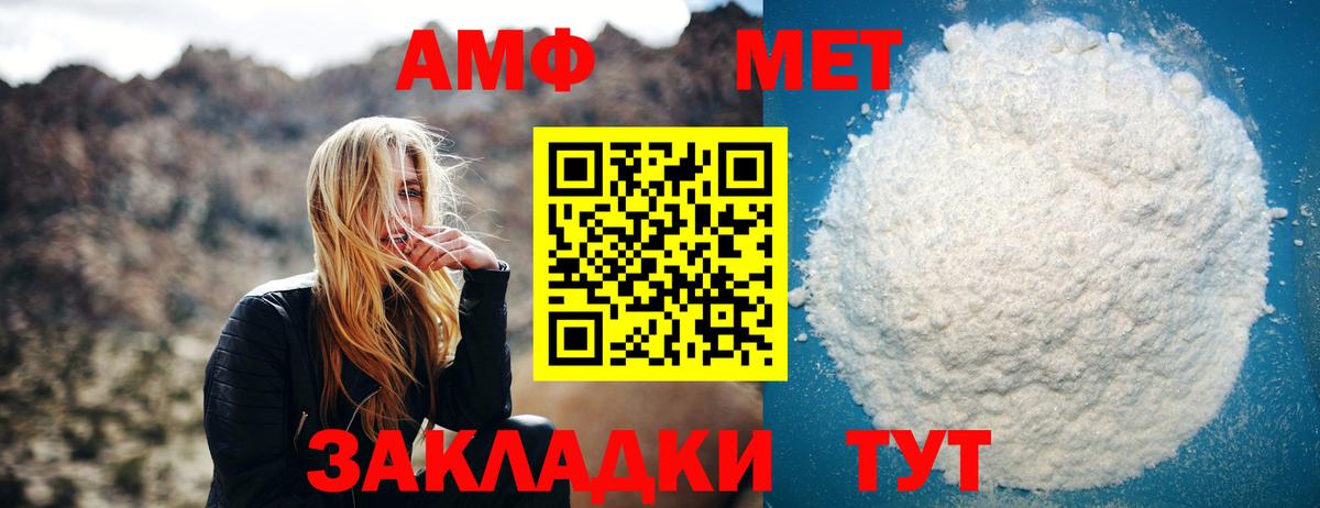 Приморско-Ахтарск  Метамфетамин Декстрометамфетамин 99.9%  Вход с VPN 