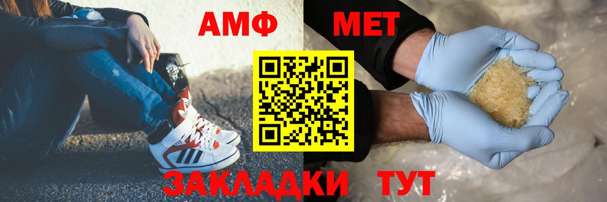 МЕТАМФЕТАМИН Methamphetamine Приморско-Ахтарск