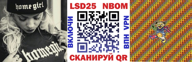 Марки N-bome 1,5мг  продажа наркотиков  Приморско-Ахтарск 