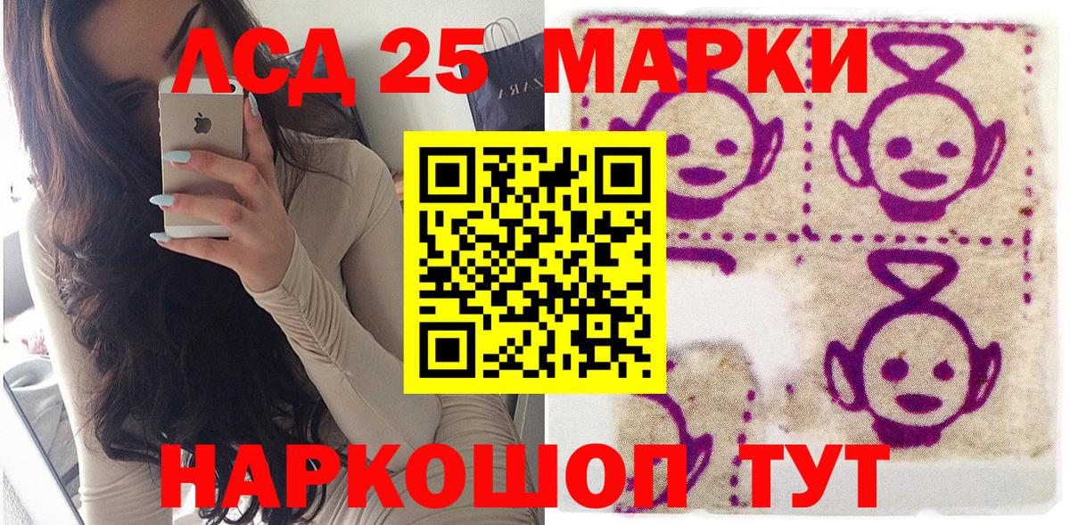 Наркотические марки  Марки NBOMe 1,8мг  Марки NBOMe 1,8мг  Вход с VPN  Приморско-Ахтарск 