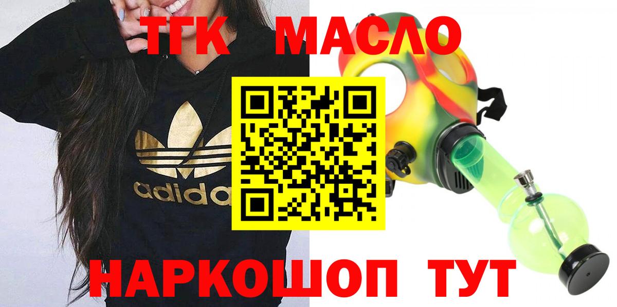 КОКАИН  ГАШИШ  Кодеин  Меф   Приморско-Ахтарск  Вход с VPN  Канабис 